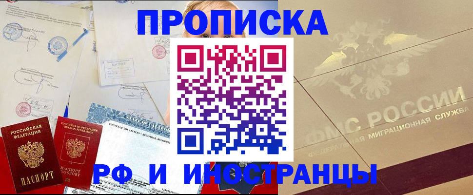 прописка для военкомата в Соль-Илецке