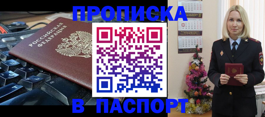 миграционный учет в Соль-Илецке