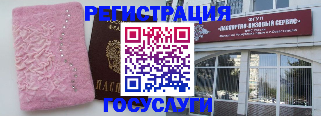 временная регистрация поиск в Соль-Илецке